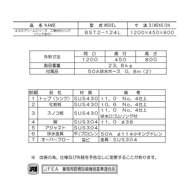 BST2-124L マルゼン 台付二槽シンク BG有 台左 - 業務用厨房・光触媒