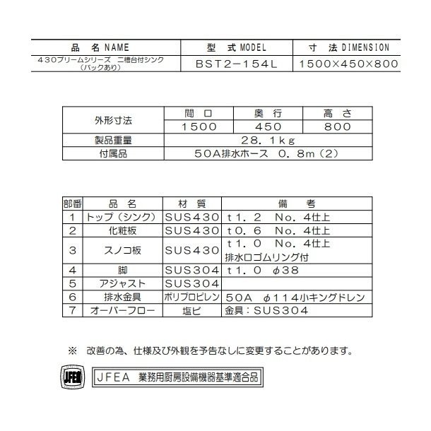 売れ筋ランキング 100 一槽台付シンク バックガードあり ブリームシリーズ マルゼン 幅1200