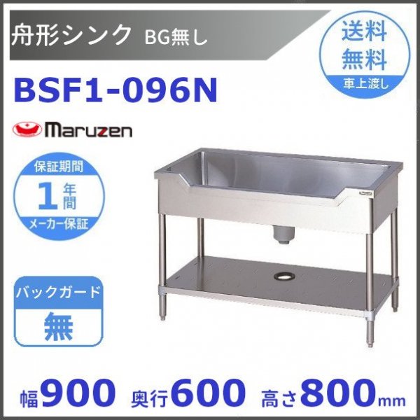 全3色/黒/赤/ベージュ 【美品、最終値下げ】BSF1-096 マルゼン 舟型