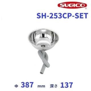 kokoko スギコ　業務用シンク　シャワーユニット プリリンスシャワーユニット シャワー本体 TO-600-1N(S)【TO