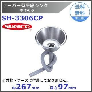 kokoko スギコ　業務用シンク　シャワーユニット mizumawari-chuubou_ta4768