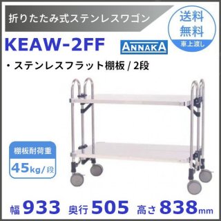 ޤꤿ߼ ƥ쥹若 KEAW-2FF ƥ쥹եåê ʥ(˥å) SUS430 ꡼֥