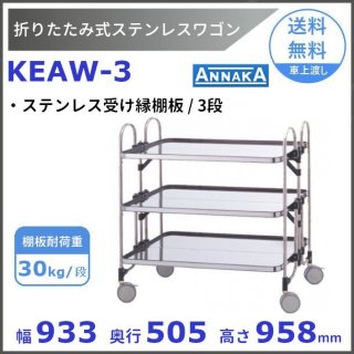 ޤꤿ߼ ƥ쥹若 KEAW-3 ƥ쥹ê ʥ(˥å) SUS430 ꡼֥