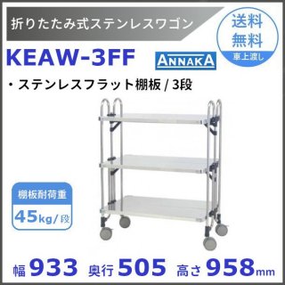 ޤꤿ߼ ƥ쥹若 KEAW-3FF ʥ(˥å) SUS430 ꡼֥