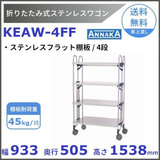 ޤꤿ߼ ƥ쥹若 KEAW-4FF ƥ쥹եåê ʥ(˥å) SUS430 ꡼֥ ƥ쥹եåê