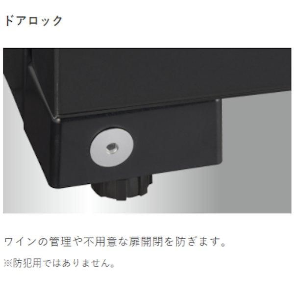 ワインセラー フォルスタージャパン FJC-310GS(BK) ブラック ワインセラー フォルスタージャパン FJC-310GS(BK) ブラック