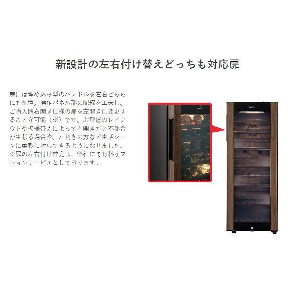 ワインセラー フォルスタージャパン SG-195GS(WB) ウッド ワインセラー フォルスタージャパン SG-195GS(WB) ウッド