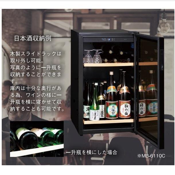 三ツ星貿易 ワインセラー 110L MB-6110CE