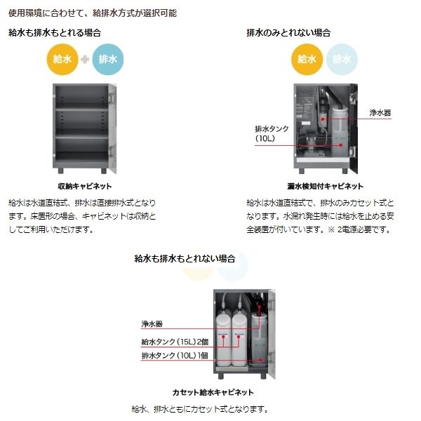 給茶機 ホシザキ Varie [パウダー茶3種] 卓上型 PTE-100H3WB-BK 幅450×奥行527×高さ840(〜855)mm ブラック -  業務用厨房・光触媒コーティング・店舗内装工事 空調空調 他 各種設備工事　| 新品中古の買取販売　【クリーブランド　仙台】