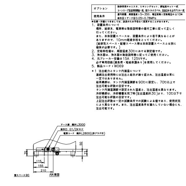 給茶機 ホシザキ Varie [パウダー茶3種] 卓上型 PTE-100H3WB-WH 幅450