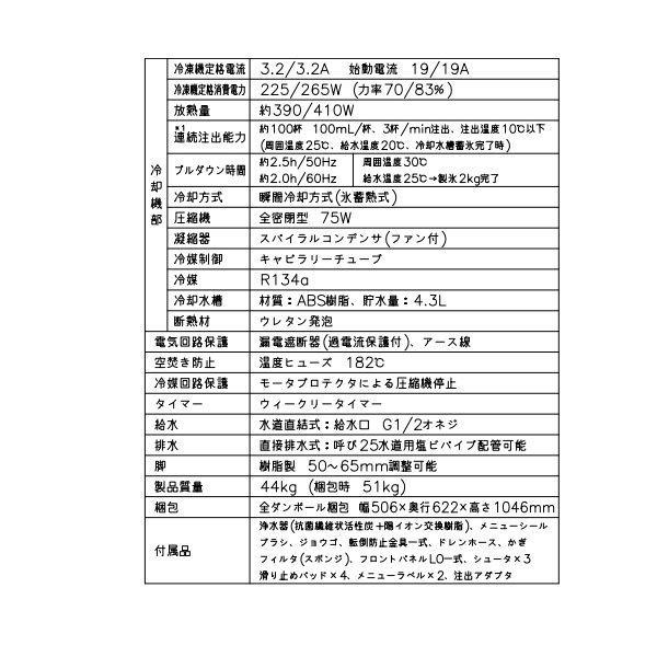 給茶機 ホシザキ Varie [パウダー茶3種] 卓上型 PTE-100H3WB-WH 幅450