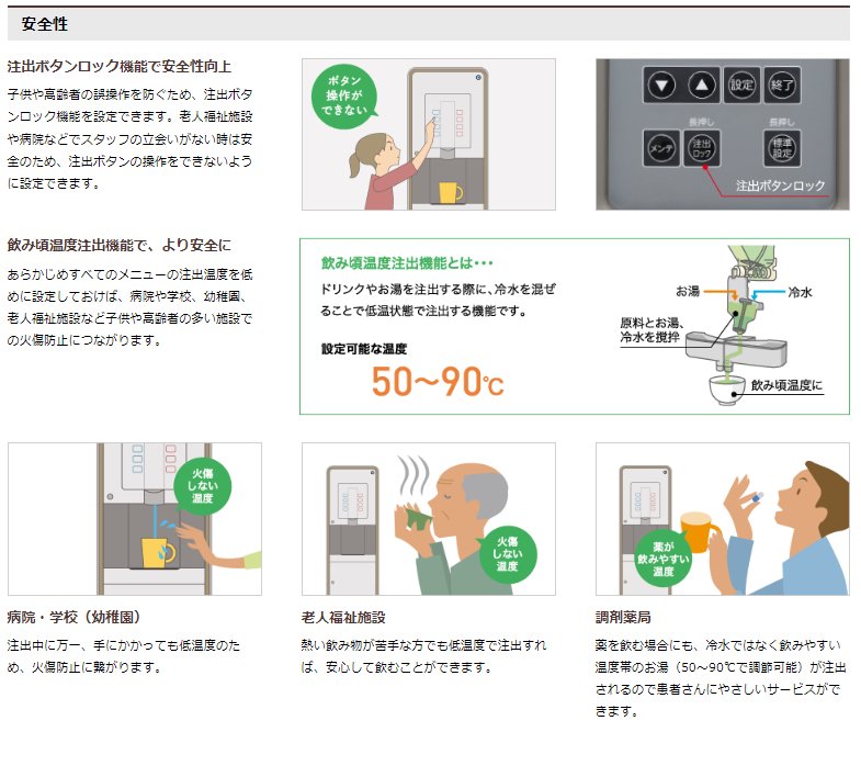 給茶機 ホシザキ Varie [パウダー茶2種] 卓上型 PTE-100H2WB-WH 幅450