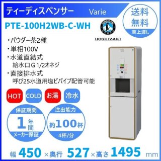 ドリンクサービス機器 - 業務用厨房・光触媒コーティング・店舗内装