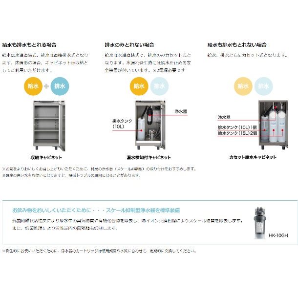 最大58%OFFクーポン 業務用厨房機器販売クリーブランド給茶機 ホシザキ