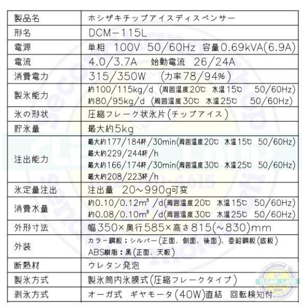 全自動製氷機 チップアイスメーカー｜業務用の厨房機器なら