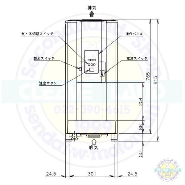 ホシザキ チップアイスディスペンサー DCM-115L-P 製氷能力115kg ホシザキ チップアイスディスペンサー DCM-115L-P 製氷能力115kg