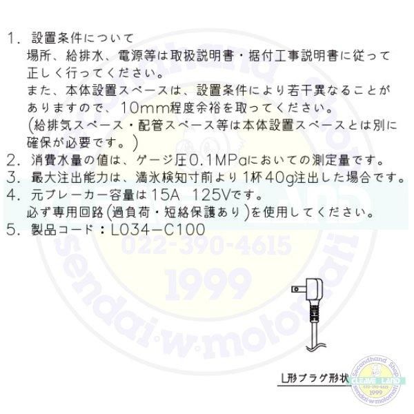 ホシザキ チップアイスディスペンサー DCM-115L-P 製氷能力115kg ホシザキ チップアイスディスペンサー DCM-115L-P 製氷能力115kg