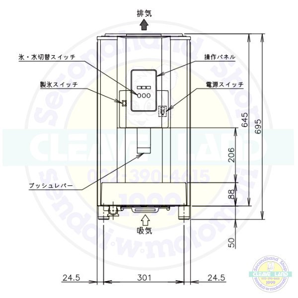 ホシザキ チップアイスディスペンサー DCM-70L-W 製氷能力70kg 幅350