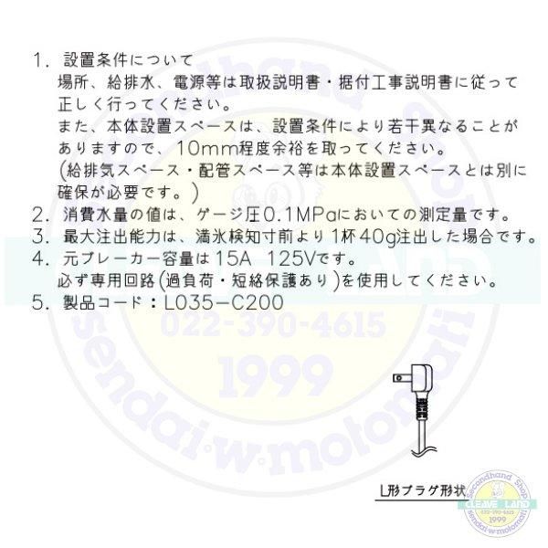 廃番予定 メーカー在庫切れの際はご注文お受けできません】ホシザキ