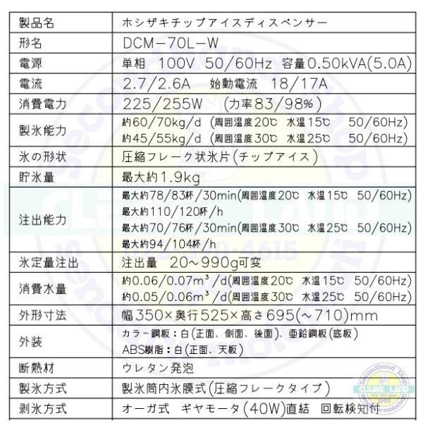 廃番予定 メーカー在庫切れの際はご注文お受けできません】ホシザキ