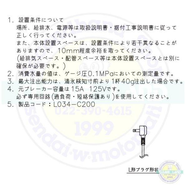廃番予定 メーカー在庫切れの際はご注文お受けできません】ホシザキ
