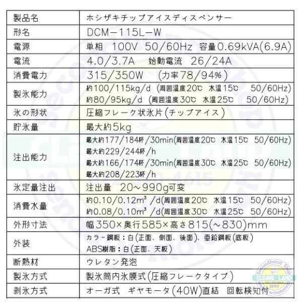 hashiページ 廃番予定 メーカー在庫切れの際はご注文お受けできません】ホシザキ
