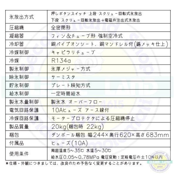 シャトル アイスディスペンサー DSM-13D2 - 調理器具のSHOKUBI