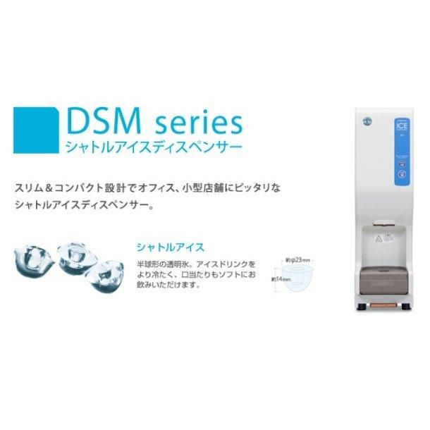 ☆工場整備品☆ホシザキ シャトルアイスディスペンサー DSM-13D2