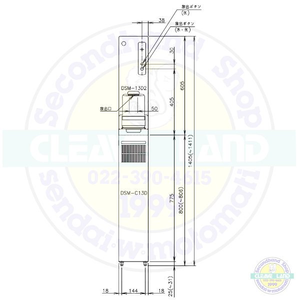 ホシザキ シャトルアイスディスペンサー DSM-13D2-C 製氷能力13kg 幅