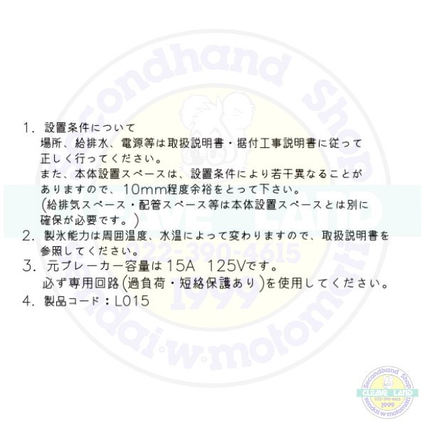 ホシザキ キューブアイスディスペンサー DIM-30D-1 製氷能力30kg 幅350×奥行500×高さ1600mm - 業務用厨房機器 B to B  卸売専門店 【クリーブランド】 仙台 ホシザキ・マルゼン・パナソニックほか