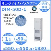 ۥ 塼֥ǥڥ󥵡 DIM-50D-1 ɹǽ50kg 550߱550߹⤵1830mm