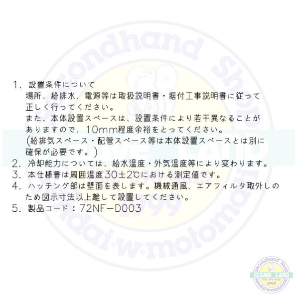 ホシザキ コールドウォーターディスペンサー TWC-40SA2-T - 業務用厨房機器 B to B 卸売専門店 【クリーブランド】 仙台 ホシザキ ・マルゼン・パナソニックほか