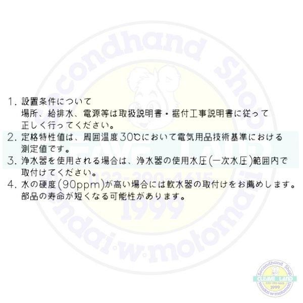 ホシザキ ホットウォーターディスペンサー DHM-15A-HW - 業務用 ホシザキ ホットウォーターディスペンサー DHM-15A-HW - 業務用