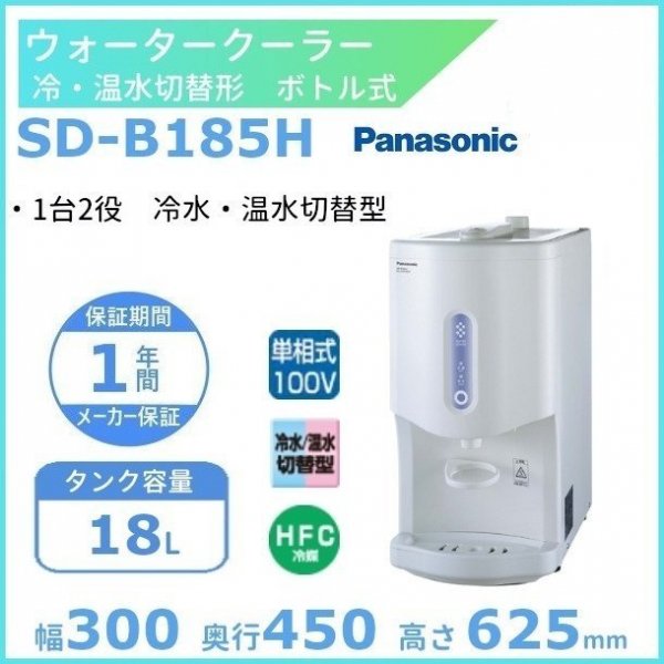 Ｐａｎａｓｏｎｉｃ ウォータークーラー 卓上水道直結式 冷水専用型 SD