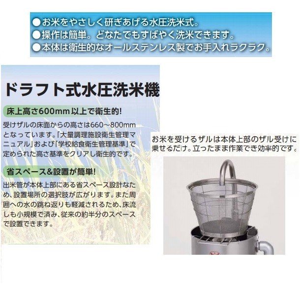 MRW-D7 マルゼン ドラフト式水圧洗米機 7kg/回 - 業務用厨房・光触媒