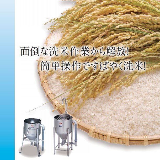 マルゼン maruzen MRW-D28 水圧洗米機 業務用洗米能力28kg回 - 調理器具