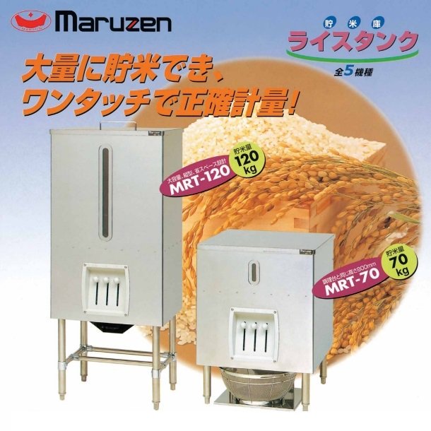 MRT-70　ライスタンク　マルゼン　貯米量70kg - 業務用厨房・光触媒コーティング・店舗内装工事 空調空調 他 各種設備工事　|  新品中古の買取販売　【クリーブランド　仙台】