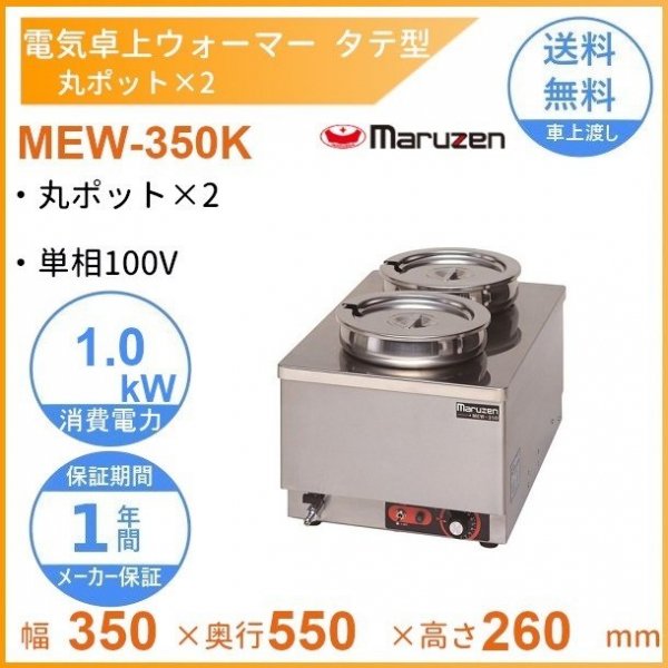 MIZ-2SB マルゼン IH餃子焼器 1口仕様 単相200V - 1