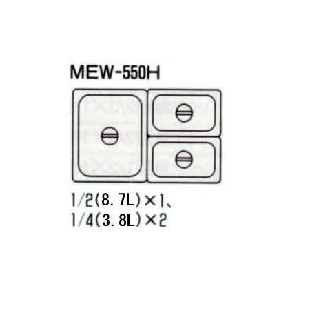 MEW-550H　卓上電気ウォーマー　ヨコ型　マルゼン　ホテルパン1/2×1+1/4×2 - 業務用厨房・光触媒コーティング・店舗内装工事 空調空調  他 各種設備工事　| 新品中古の買取販売　【クリーブランド　仙台】