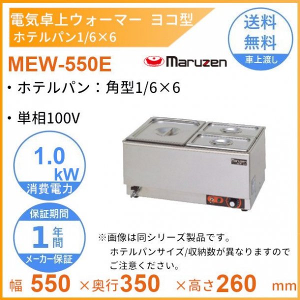 MIZ-Y4　三相200V　マルゼン　IH餃子焼器　横2口仕様　クリーブランド - 36