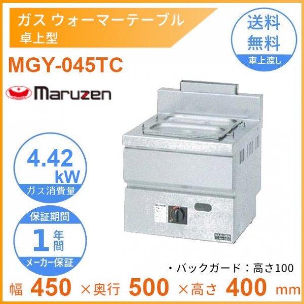 OHGF-Tc-900B　低温冷蔵ショーケース　大穂　ペアガラス　庫内温度（2~8℃）　後引戸　 - 10
