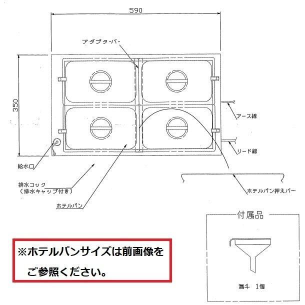 ウォーマーポット NWL-870VD タテ型 アンナカ (ニッセイ) 電気 湯せん ウォーマー 湯せん器 縦 単相100V クリーブランド - 7