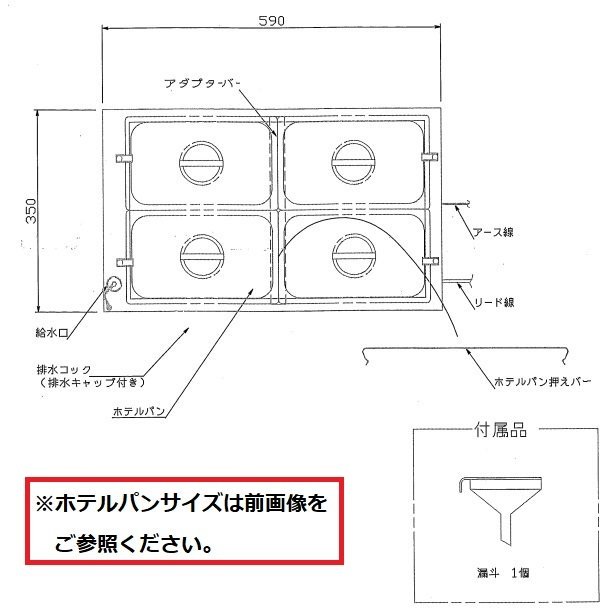 世界的に有名な 厨房 Byonho アンナカ 電気ウォーマーポット 電気湯せん器 ＮＷＬ-８７０ＷＤ型 ヨコ型