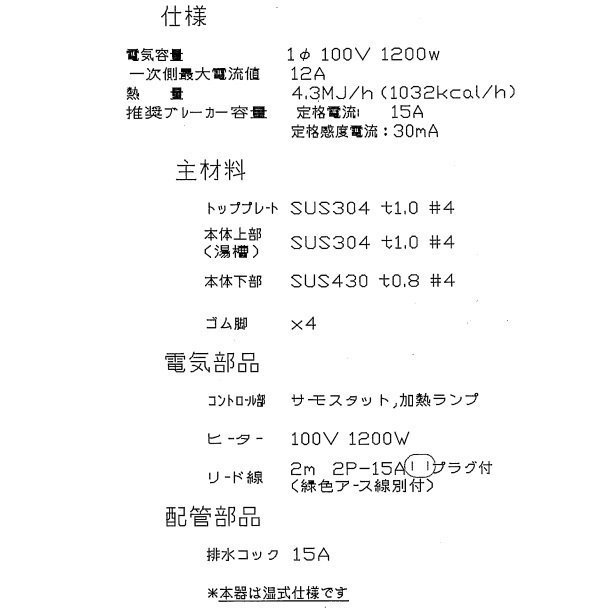 41185円 【SALE／84%OFF】 電気ウォーマーポット NWL-870VA タテ型