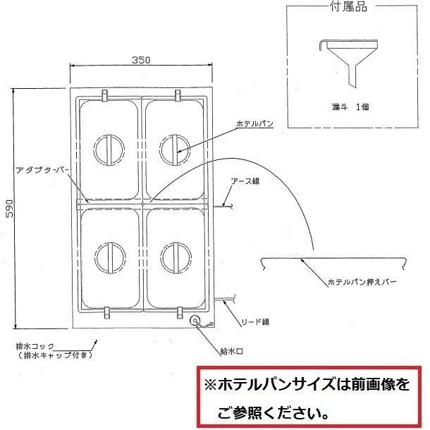 ウォーマーポット NWL-870VB タテ型 アンナカ (ニッセイ) 電気 湯せん ウォーマー 湯せん器 縦 単相100V クリーブランド - 1