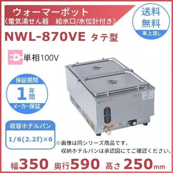 台下型 ディッシュウォーマー DDW-600　アンナカ(ニッセイ)  食器保温庫 ディッシュ 皿 ウォーマー ホットケース クリーブランド - 33