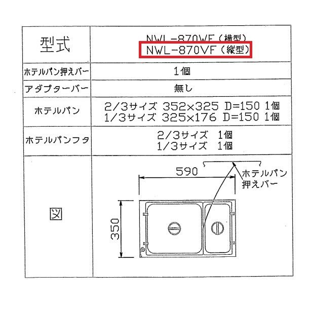 電気おでん鍋 NHO-4SY(4ツ切) - 4