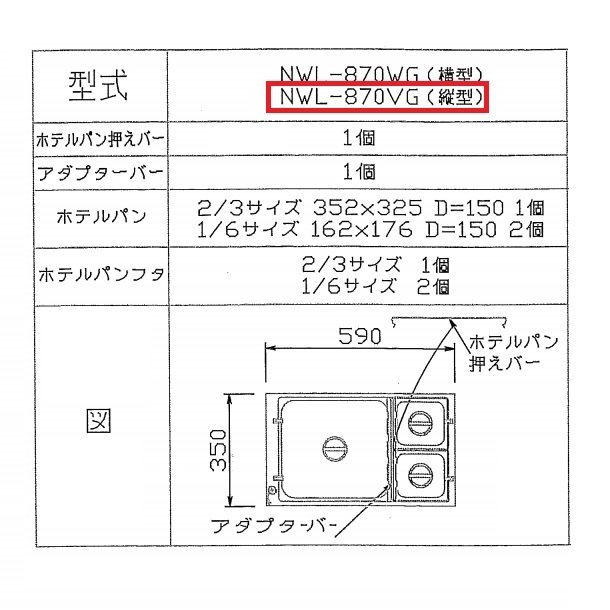 日本製 電気ウォーマーポット NWL-870VD タテ型 fameandname.com
