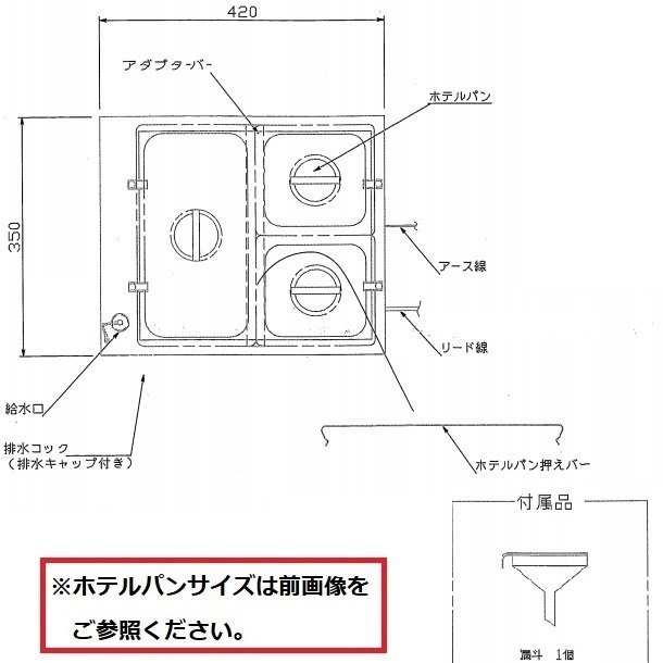 ウォーマーポット NWS-830B アンナカ (ニッセイ) ホテルパン カバー付 電気 湯せん ウォーマー 湯せん器 単相100V クリーブランド -  業務用厨房・光触媒コーティング・店舗内装工事 空調空調 他 各種設備工事　| 新品中古の買取販売　【クリーブランド　仙台】