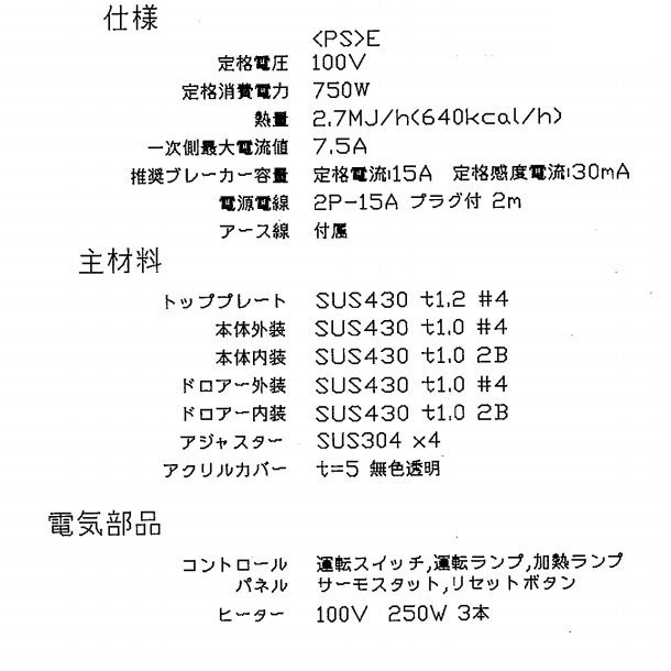 台下型 ディッシュウォーマー DDW-450　アンナカ(ニッセイ) 食器保温庫 ディッシュ 皿 ウォーマー ホットケース クリーブランド -  業務用厨房・光触媒コーティング・店舗内装工事 空調空調 他 各種設備工事　| 新品中古の買取販売　【クリーブランド　仙台】